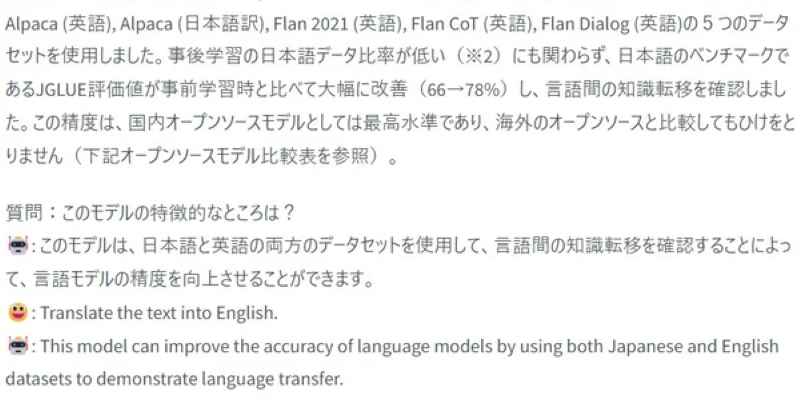 東京大学松尾研究室 100億パラメータサイズ・日英2ヶ国語対応の大規模言語モデル“Weblab-10B”を公開