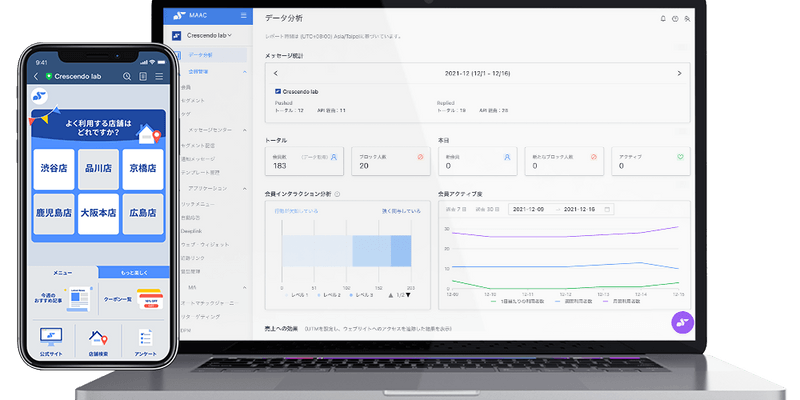 ファーストデータテクノロジーズがクレッシェンド・ラボ提供のLINE MA（マーケティングオートメーション）/CRMツール「MAAC(マーク)」の取り扱いを開始